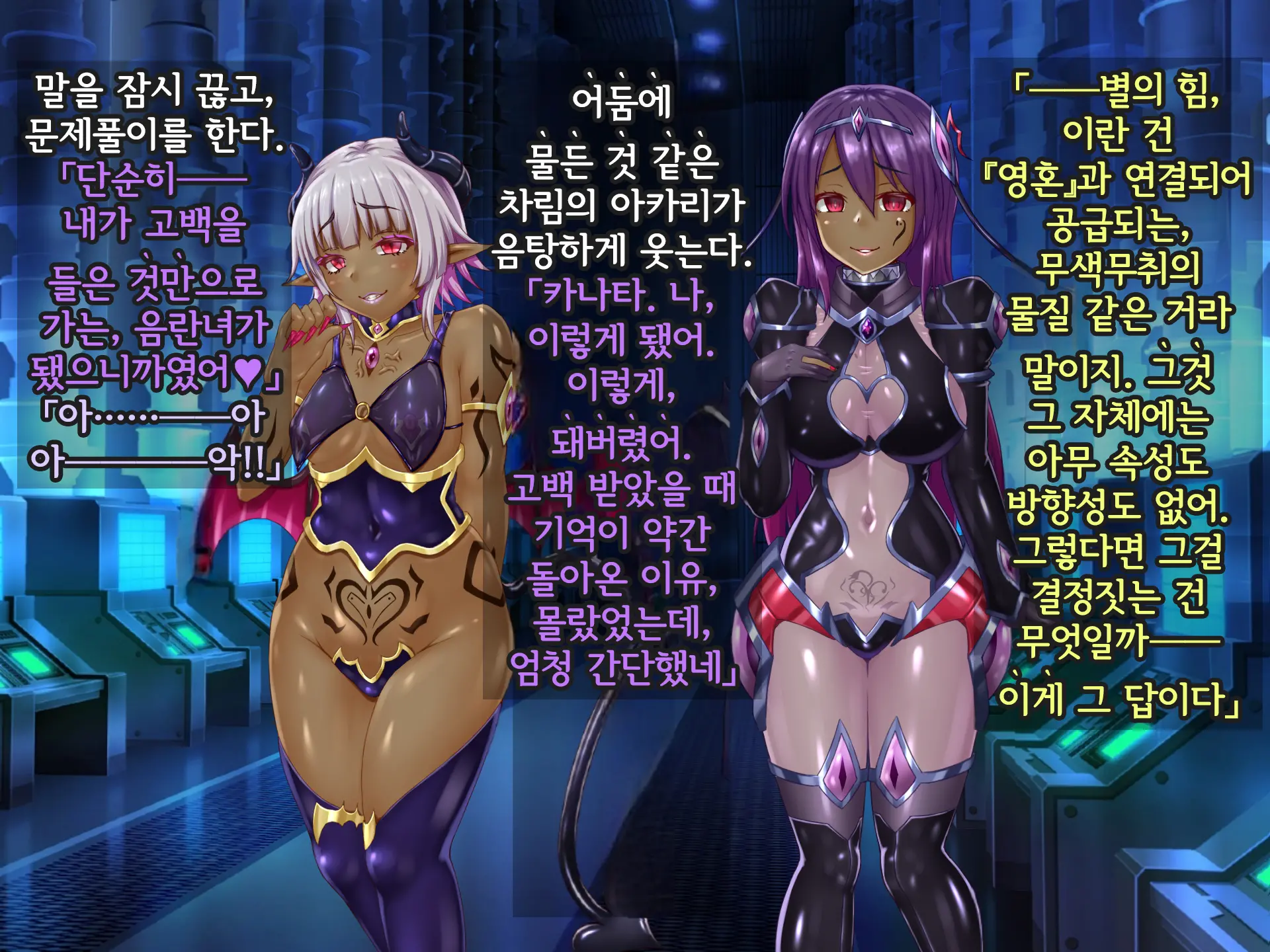 Kisou Seiki Asteria Etsugoku No Kisou Zecchou | 휘장성희 아스텔리아